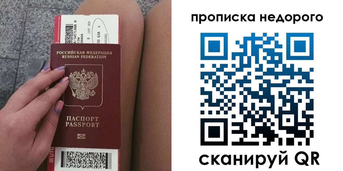 временная регистрация законно в Сосенском
