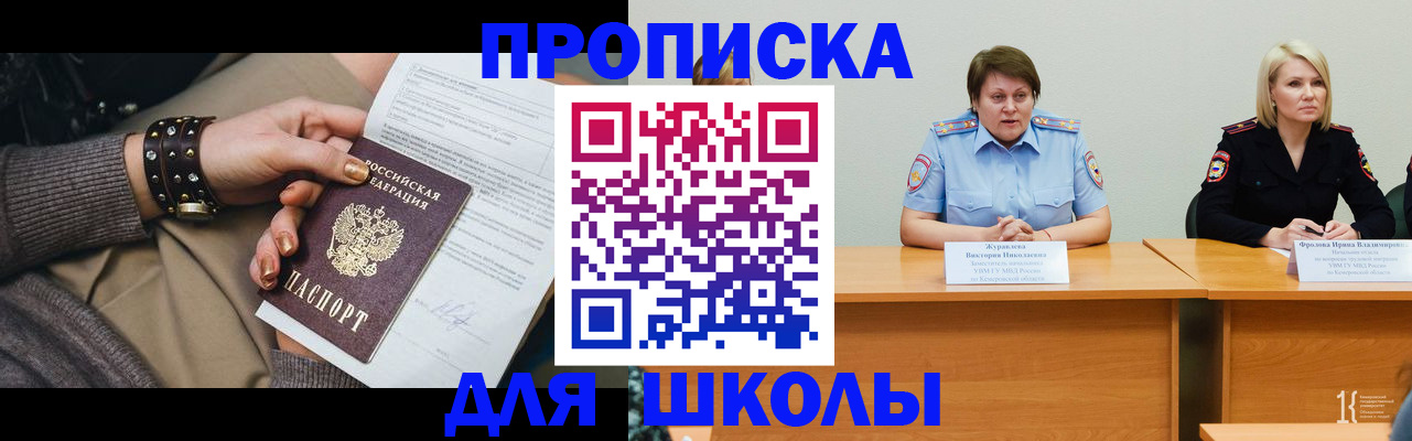 прописка для работы в Сосенском