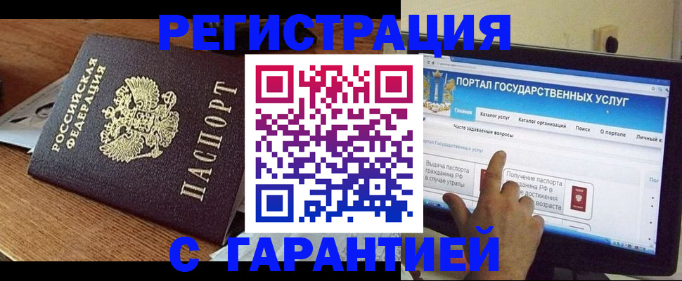 временная регистрация поиск в Сосенском