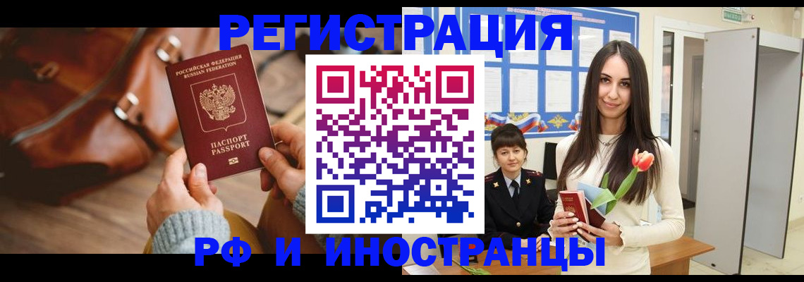 прописка для кредита в Сосенском