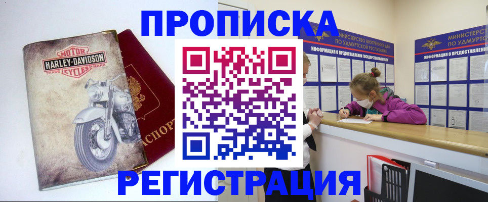 временная регистрация для всех в Сосенском