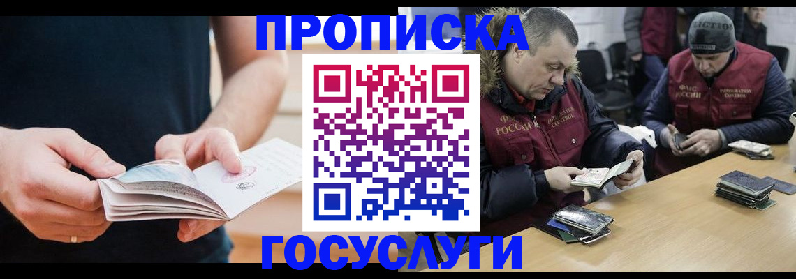 временная регистрация госуслуги в Сосенском