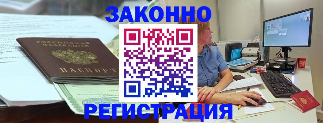 прописка иностранных граждан в Сосенском
