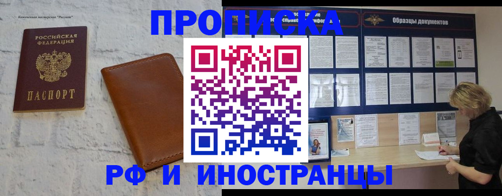 прописка гарантия в Сосенском